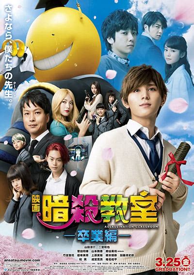 assassination classroom película completa.